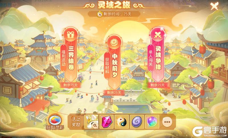 《梦幻西游》少侠这边请全新坐骑免费领啦！