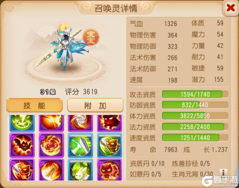 《梦幻西游》新鲜出炉的强力昴日星官和猫灵
