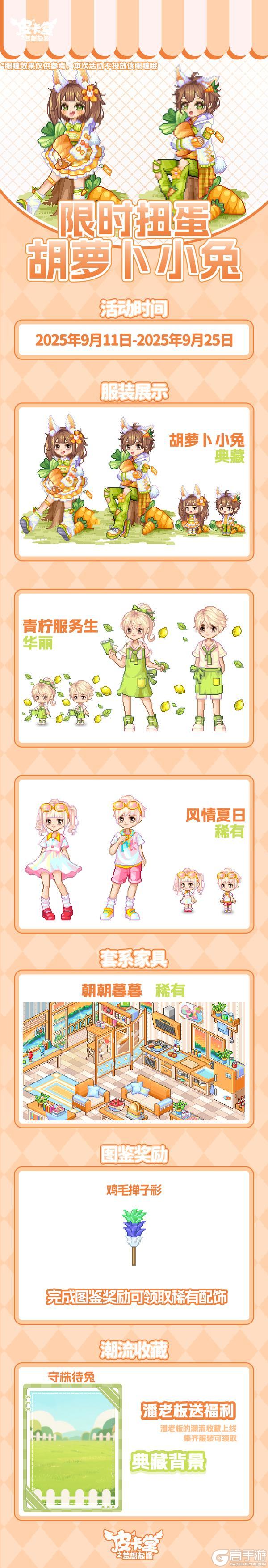 更新预告|9月11日更新 让色彩诉说童话