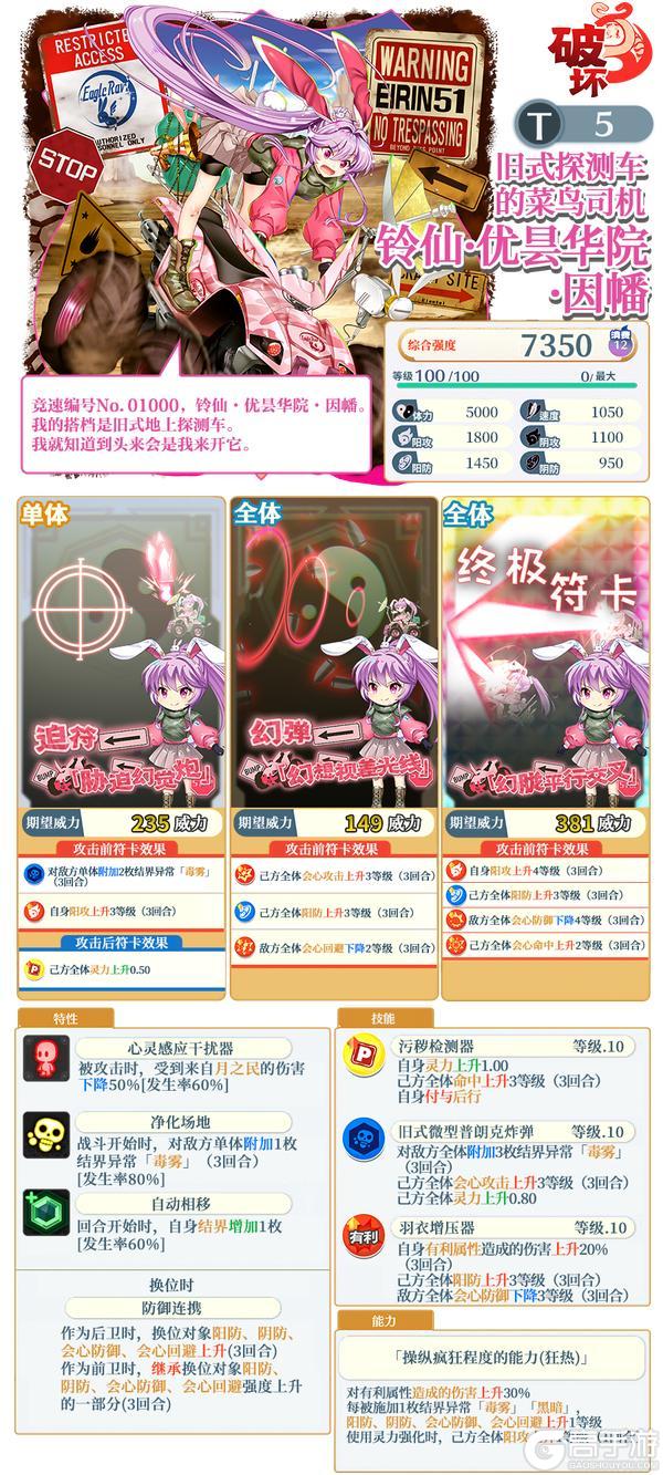 《东方归言录》9月16日祈愿更新公告