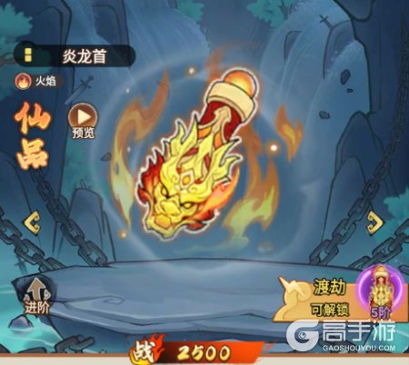 迷你勇士--游戏玩法--法宝推荐