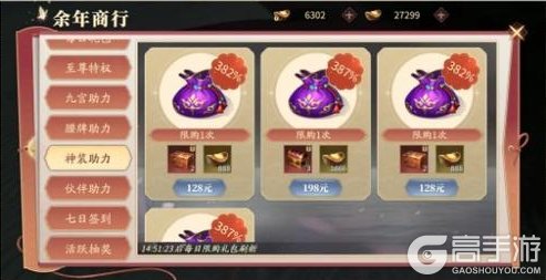 《庆余年》【公告】9月18日停机维护公告