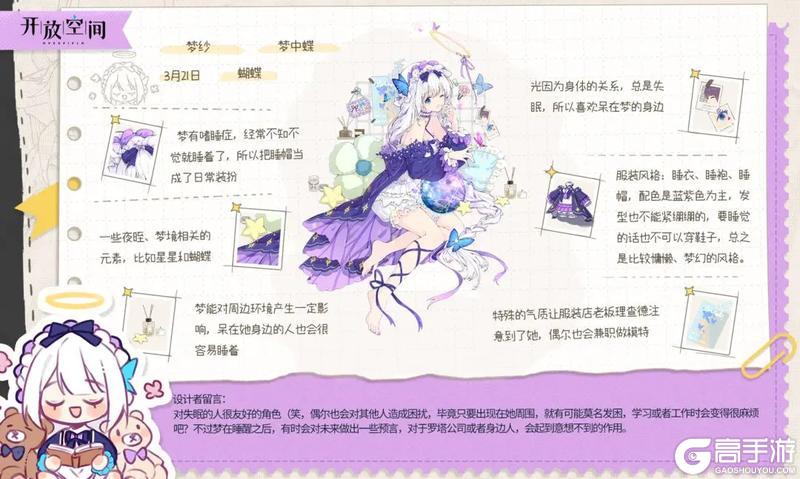 《开放空间》小编手记梦中蝶梦