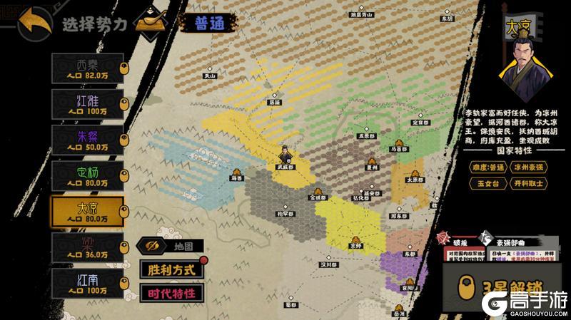 《无悔华夏》隋末乱世势力详解：李密、王世充、李轨等势力即将登场！