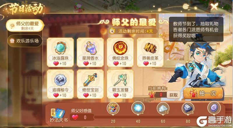 《梦幻西游》2025年09月10日维护公告
