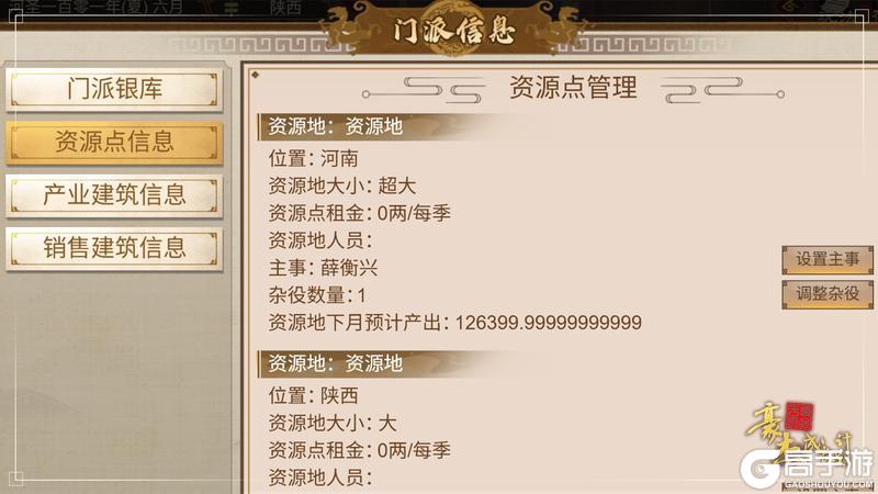 《豪杰成长计划》9月25日 汉朝天命中兴资料片，刘询帝王本纪登场！