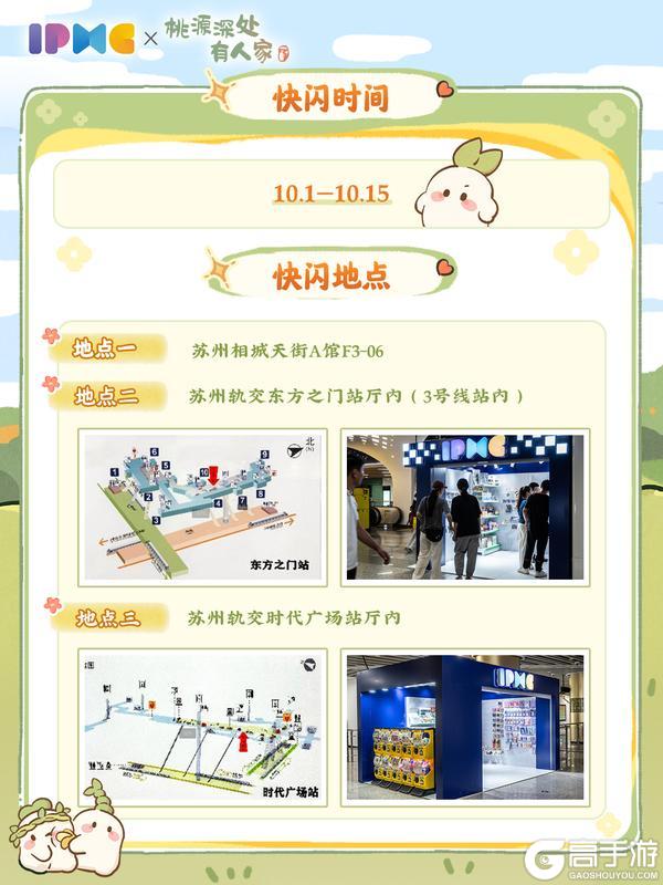《桃源深处有人家》与萝线下相聚 | 萝在姑苏很想你！