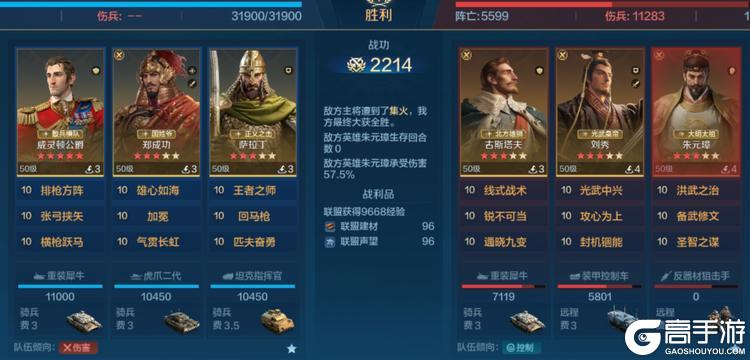 《世界启元》中期主流队伍战场克制推荐