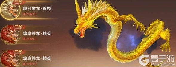 神罗仙域屠龙玩法介绍