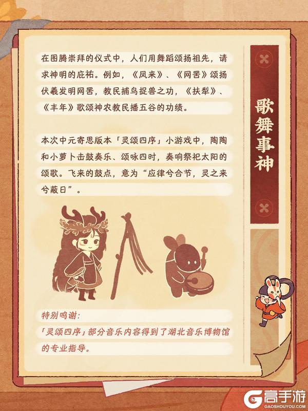 《桃源深处有人家》「萝学手札」研发手记——中元寄思篇