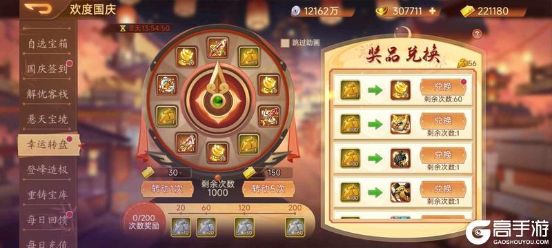 《乱世曹操传》9.26国庆活动预告
