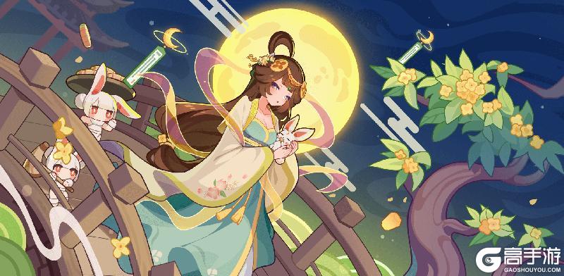 《盲盒派对》「赏月游园会」活动即将开启！