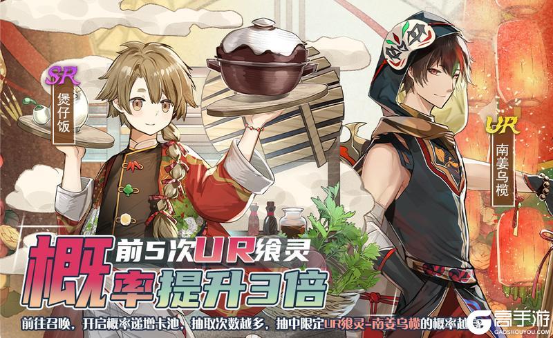 《食之契约》9月18日正式服活动预告