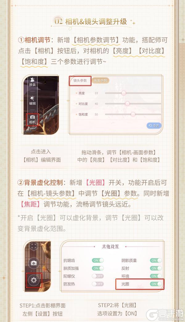 《闪耀暖暖》【新功能&优化】全新【闪耀影廊】入口开启，拍照功能全收录！
