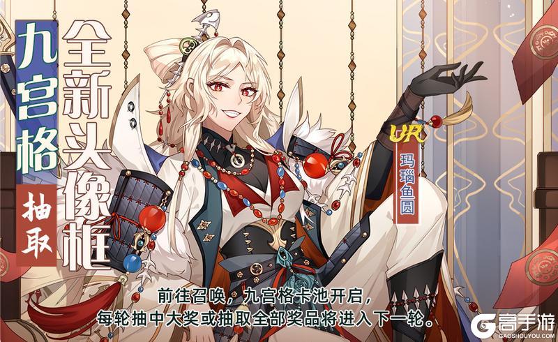 【食之契约】9月4日正式服活动预告