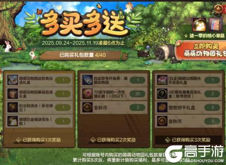 《地下城与勇士：起源》【体验服】动物套重磅来袭！4套点券解锁双尊，属性大提升