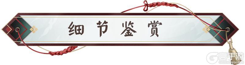 《阴阳师》花合战新皮肤情报 ｜ 冬雪如云，绽蕊逢春