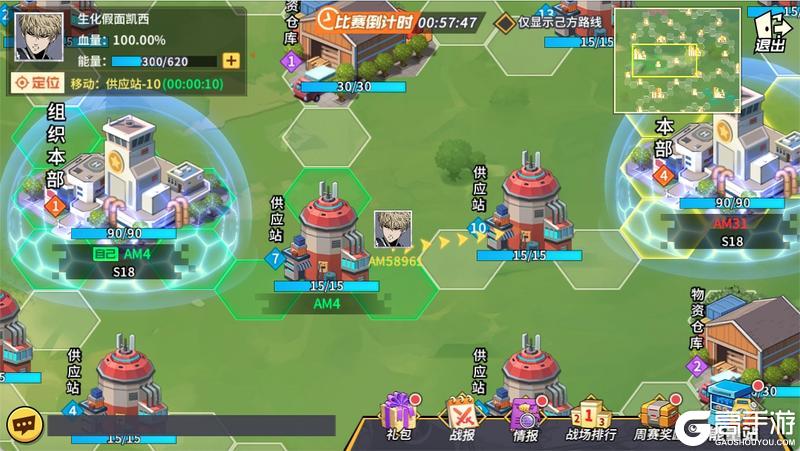 《一拳超人：最强之男》国庆狂欢