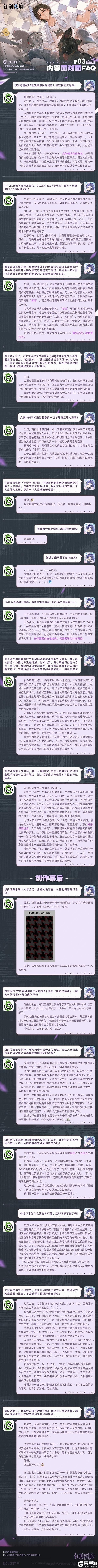 「内容面对面」FAQ第三期正式上线！