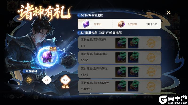 《诸神竞技场》9月23日停服维护更新预告