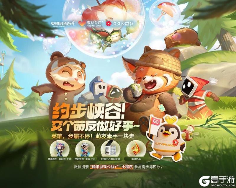【明日更新】符文大乱斗部分符文及英雄调整~