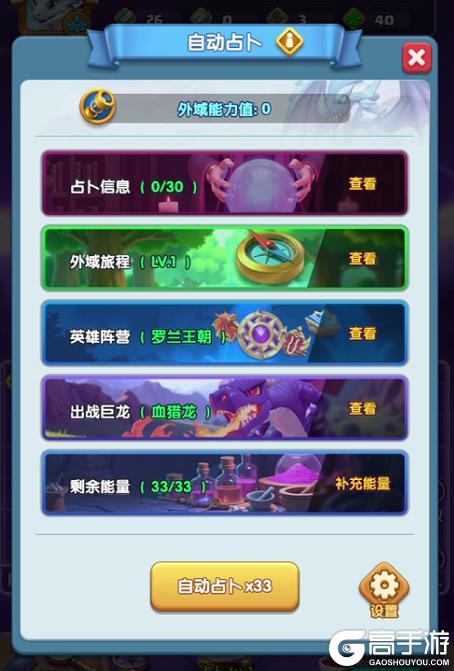 《怪物联萌》全新玩法“龙母降临”规则技巧详解