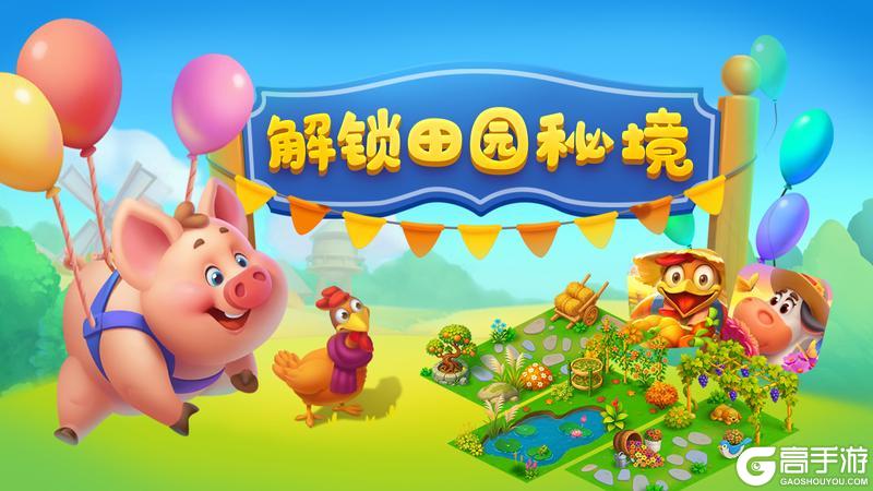 《梦想城镇》金秋时节五谷丰登共度欢乐时光