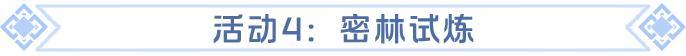 第二条守护巨龙来了！“苍龙之卫”活动即将开启，龙蛋道具免费领