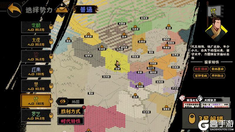 《无悔华夏》隋末乱世势力详解：李密、王世充、李轨等势力即将登场！