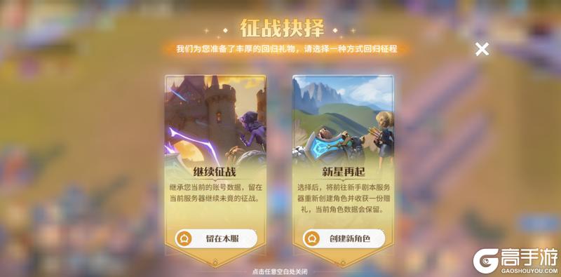 《龙石战争》逆焰狂潮新剧本新玩法！老玩家限时回归福利登录就送