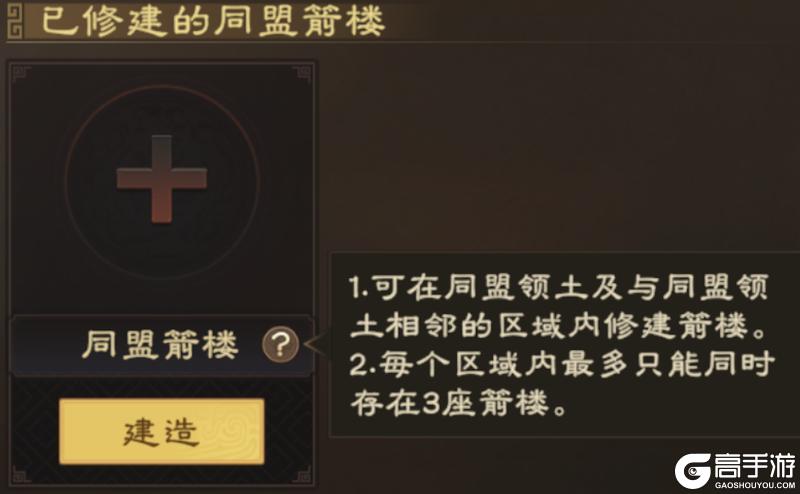 《偃武》同盟攻略 | 城池攻克数据+攻略技巧，少走99%弯路！