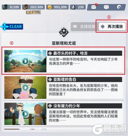 黑色四叶草魔法帝之道