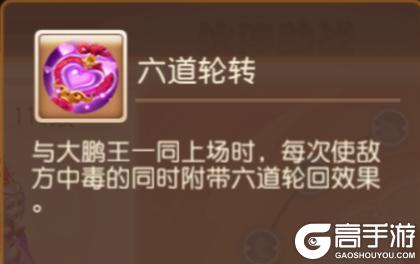 《梦幻西游》第六期助战四阶突破开启