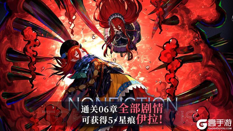 《千年之旅》情报预告 主线第六章 即将更新！