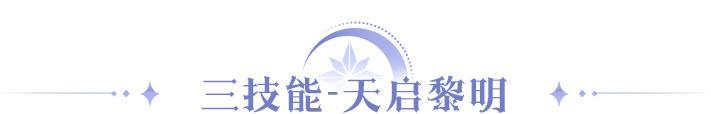 《永夜降临复苏》英雄爆料 | 闪耀法师「洛」技能档案公开！