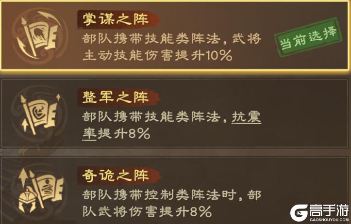 《偃武》技能骑精讲 | 阵法、加点、装备词条最精解