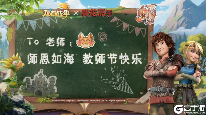 老师：您才是真正的“驯龙高手”！