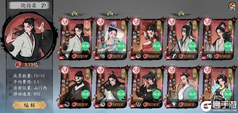 《千古江湖梦》【 天下第一武道会】今日正式开赛！