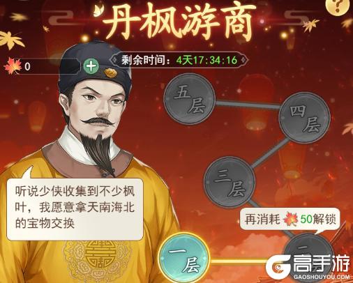 《仙剑奇侠传新的开始》「活动预告」飘蓬随风！十月活动福利连连