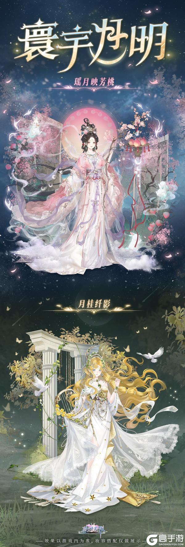 《盛世芳华》卡池详情✦寰宇月明