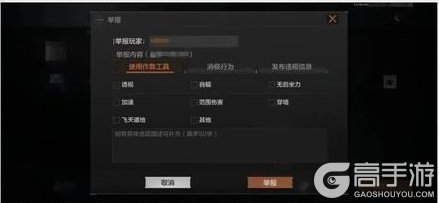 《暗区突围》安全处罚公告丨账号安全提醒及违规行为处罚公告 （9月23日）