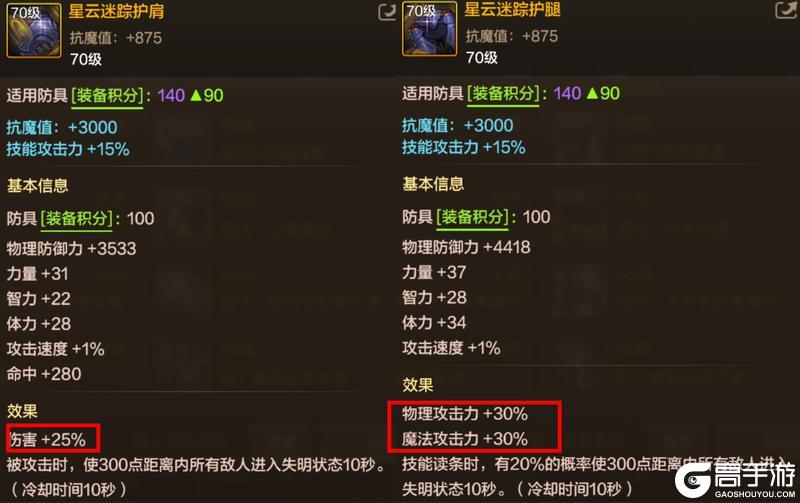 《地下城与勇士：起源》星云迷踪套测评！搬砖党的最爱！