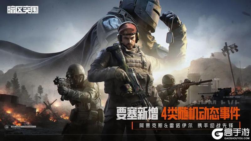 使徒归来今日上线！新赛季内容一览！