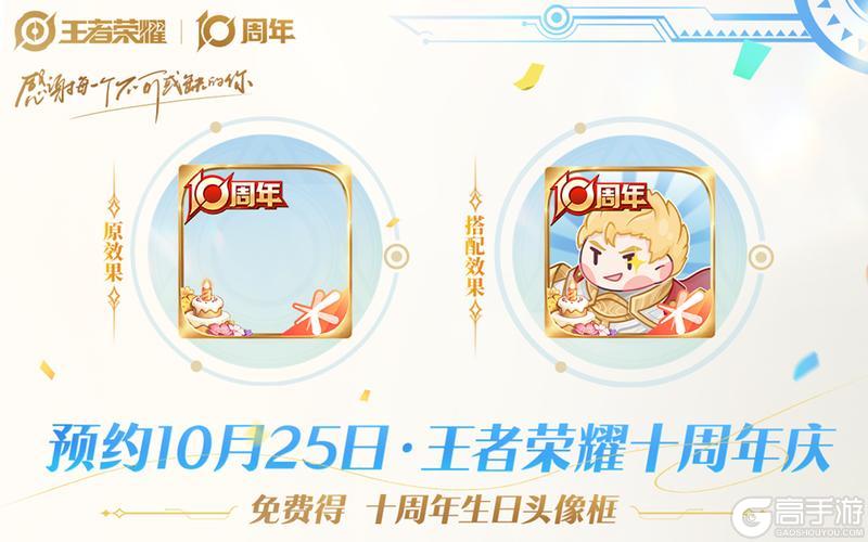 《王者荣耀》S41新赛季“天元”开启！王者十周年庆豪华福利第一弹等你来