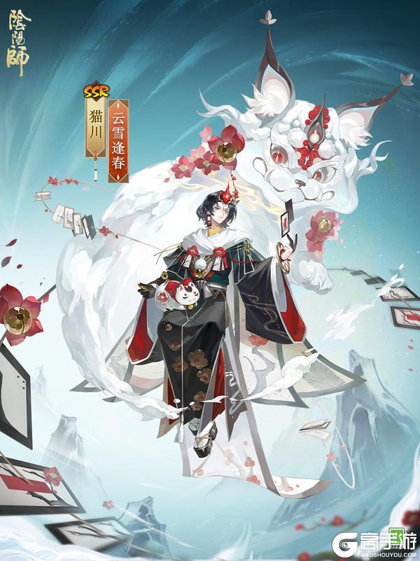 《阴阳师》花合战新皮肤情报 ｜ 冬雪如云，绽蕊逢春