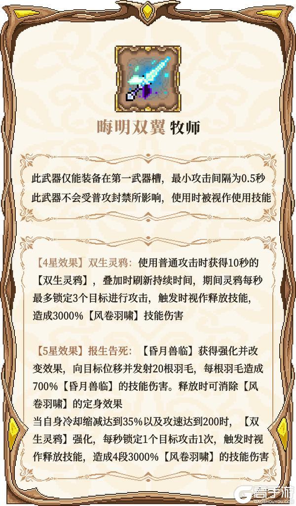 《我的勇者》全新木系魔女-单卡拉比