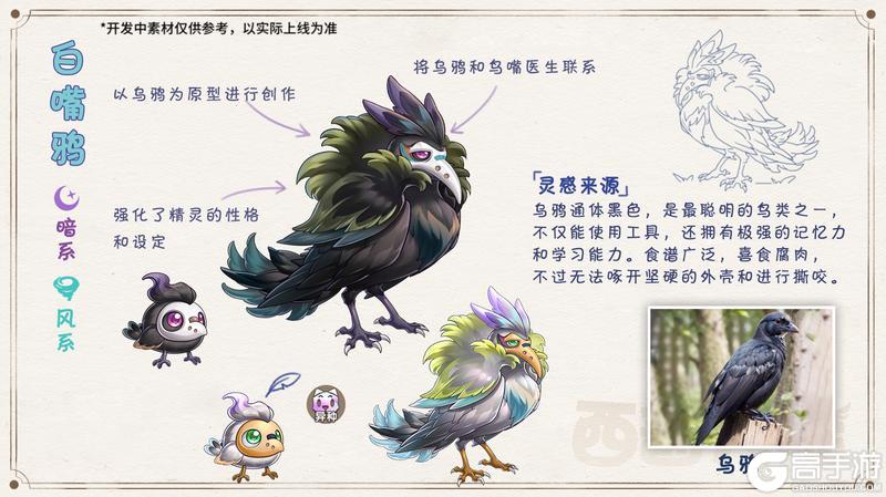 精灵百科| 赤炎流星号·强化&雪绒王&狂舞猫草&白嘴鸦【原文有视频】
