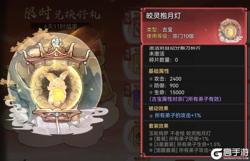 《最强祖师》盛会祈愿，赢限定福利！