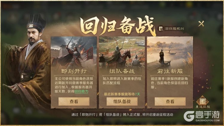 上线送貂蝉联动皮肤！吴镇宇邀你共赴《三谋》9月27日新服