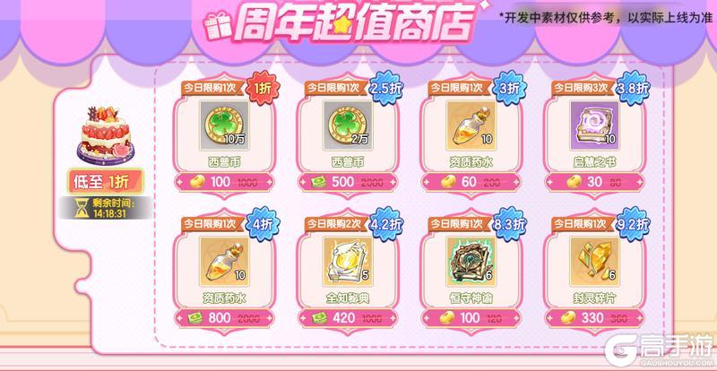 《西普大陆》9月29日版本前瞻|神魄联动开启，与你共赴周年庆典